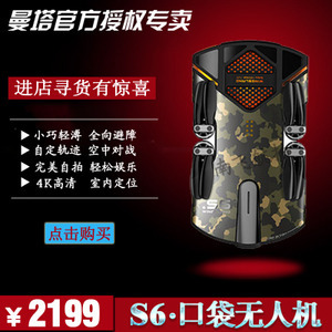 当羲和遇见曼塔 翱翔在数码宝贝乐园上空的那双智能之眼